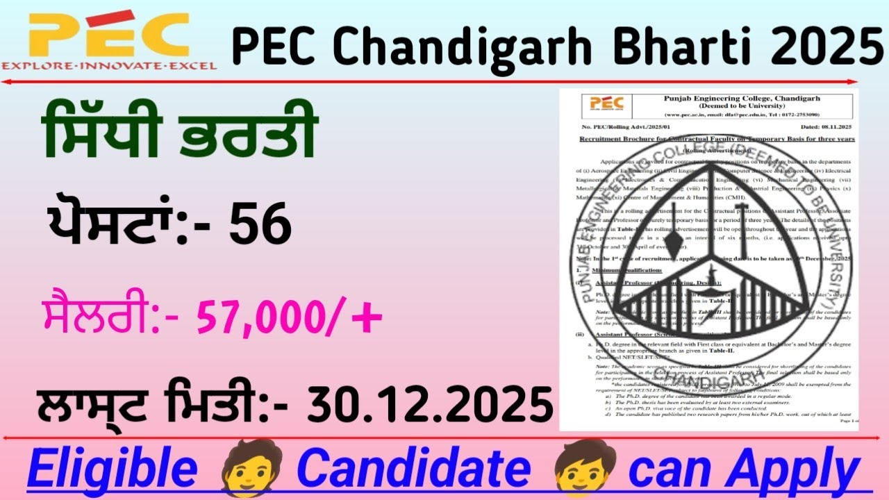 Punjab Engineering College Chandigarh recruitment 2025 / PEC Chandigarh recruitment 2025