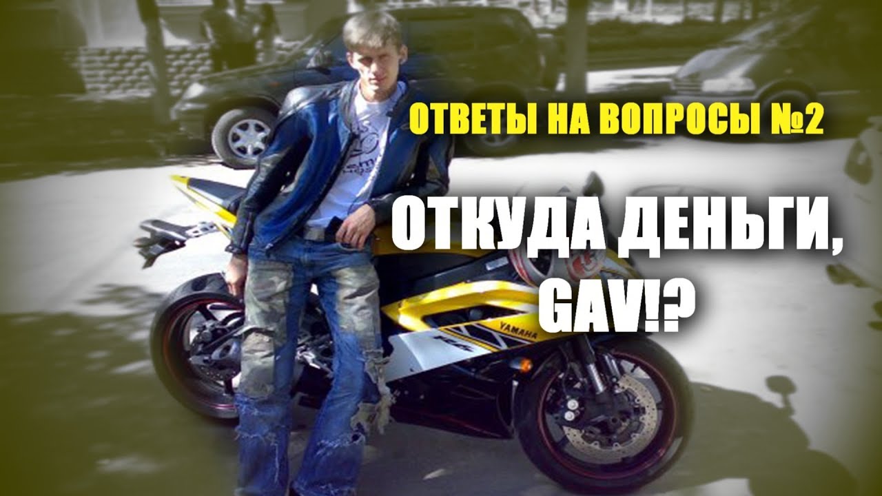 Откуда столько денег? Самое страшное ДТП - Ответы на вопросы №2