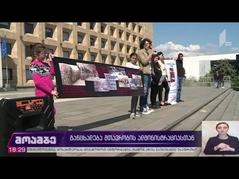 განცხადება მთავრობის ადმინისტრაციასთან