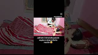 Jab sister' 2din bolker jyada din ruk jae to bhai #youtubeshorts #bebo #queenofasia #priyasachdev