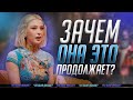 Ивлеева а-ля Давидыч? Реально пожалели или нет? | ЧТО БЫЛО ДАЛЬШЕ