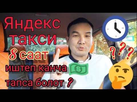 Video: Ашкабактарды кайдан тапса болот?