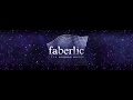 Потрясающая песня FABERLIC