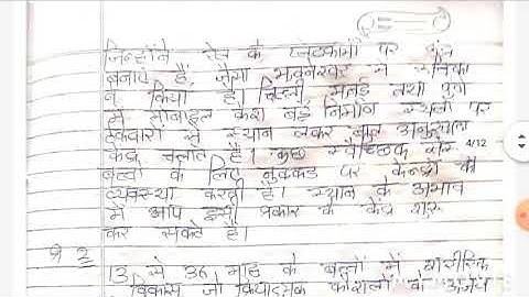 DECE1 (बचों के सीखने के कौशल )- Most Important Questions - For NTT Students