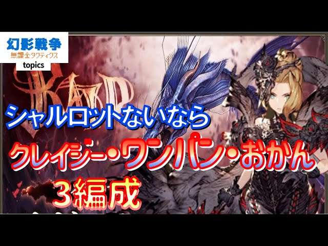 Ffbe幻影戦争 リヴァイアサン レベル100 私の場合のクリアパ 雷斬 キトン 置物 一応ワンパン Youtube Ffbe幻影戦争 リヴァイアサン レベル100 私の場合のクリアパ 雷斬 キトン 置物 一応ワンパン Youtube