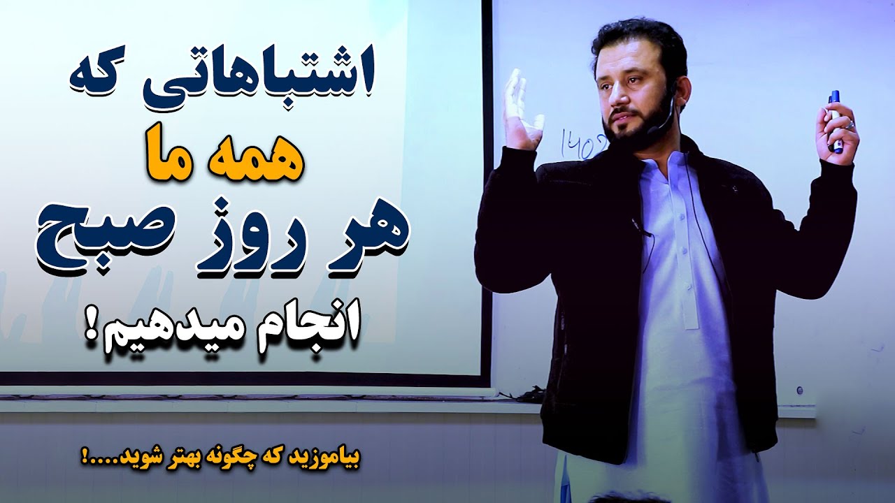 این کارهای اول صبح، دلیل اصلی شکست ۹۹ درصد مردم ما است !؟ / بدانید که چگونه این شکست ها را مهار کنیم