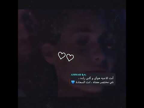 أنت الاحبه هواي انت السعادة أصيل هميم حالة وتساب