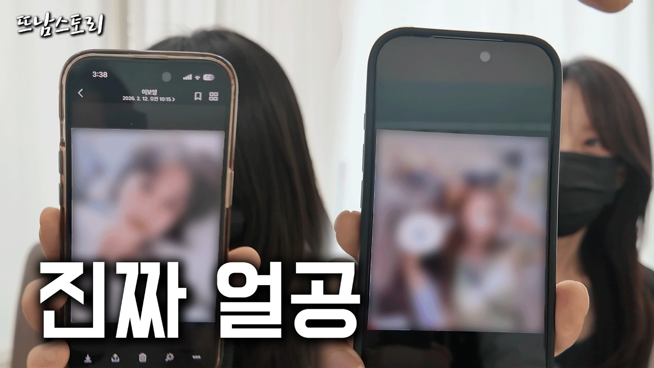 얼굴 공개했으니까 악플 금지