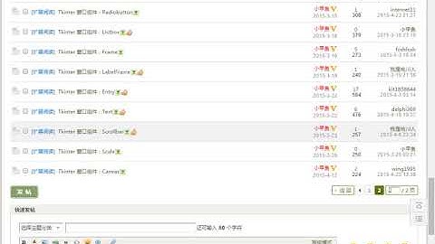 小甲鱼Python零基础教程： 072GUI的终极选择：Tkinter9
