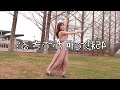 【練習用スロー60%】45秒で何ができる?【MIRROR(反転)】