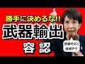 軍国化が進み三流国家に転落する日本◇スンズローは陸自砲弾炸裂事故の責任をとって辞めろ!!