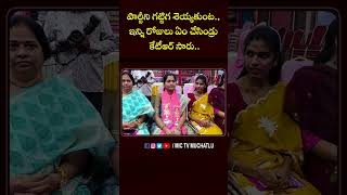 పార్టీని గట్టిగ శెయ్యకుంట ఇన్ని రోజులు ఏం చేసిండ్రు కేటీఆర్ సారు|KTR Pushes for Grassroot |Mic Tv
