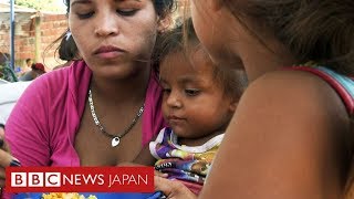 ヴェネズエラ国民、さらに大量脱出　社会混乱悪化で