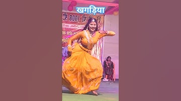 priya suhani ke program khagadiya #Shorts #Viral #Treanding