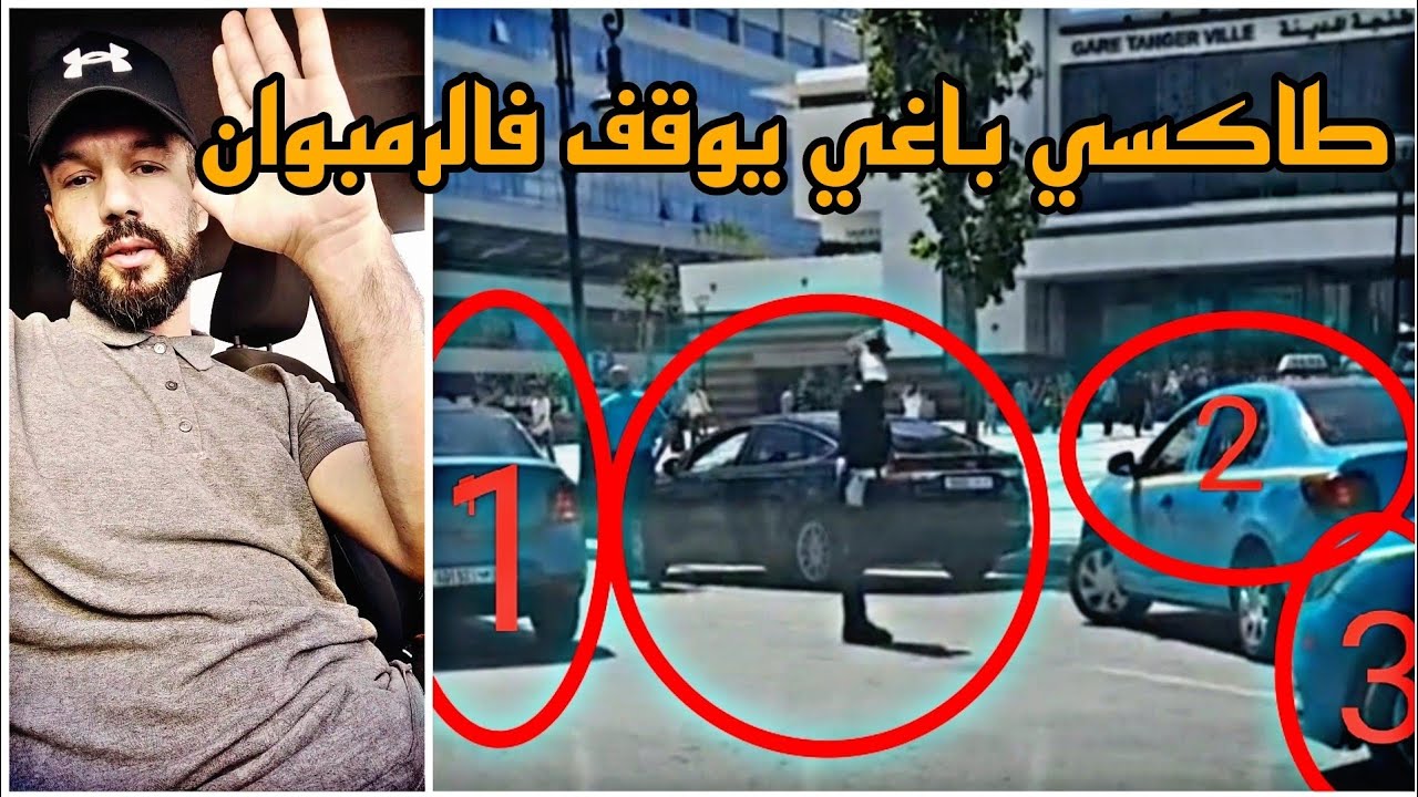 طاكسي صغير باغي يوقف في مدار محطة القطار ضد فمول الكلاص