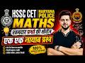 HSSC CET Group D Special Maths Class - Haryana Police Exam Maths Series #20th class - KTDT