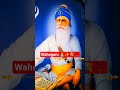 🙏🙏#gurbani #babadeepsinghji #punjabigurbani #blissfulgurbani #shortsvideo #waheguruji #wmk