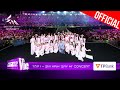 Vignette de la vidéo Em Xinh "Say Hi" Concert Tập 1: Việt Nam Hơn Từng Ngày Cùng 30 Em Xinh Với Loạt Tiết Mục Đỉnh Cao