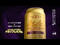 CM アサヒビール スーパードライ ドライプレミアム「黄金の家路」福山雅治