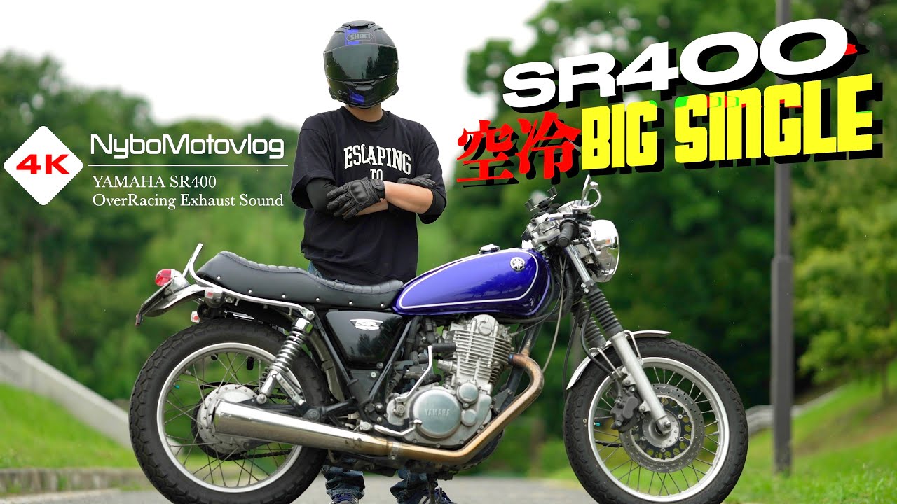 NO.4557 SR400 空冷4サイクル単気筒エンジン ディスクブレーキ