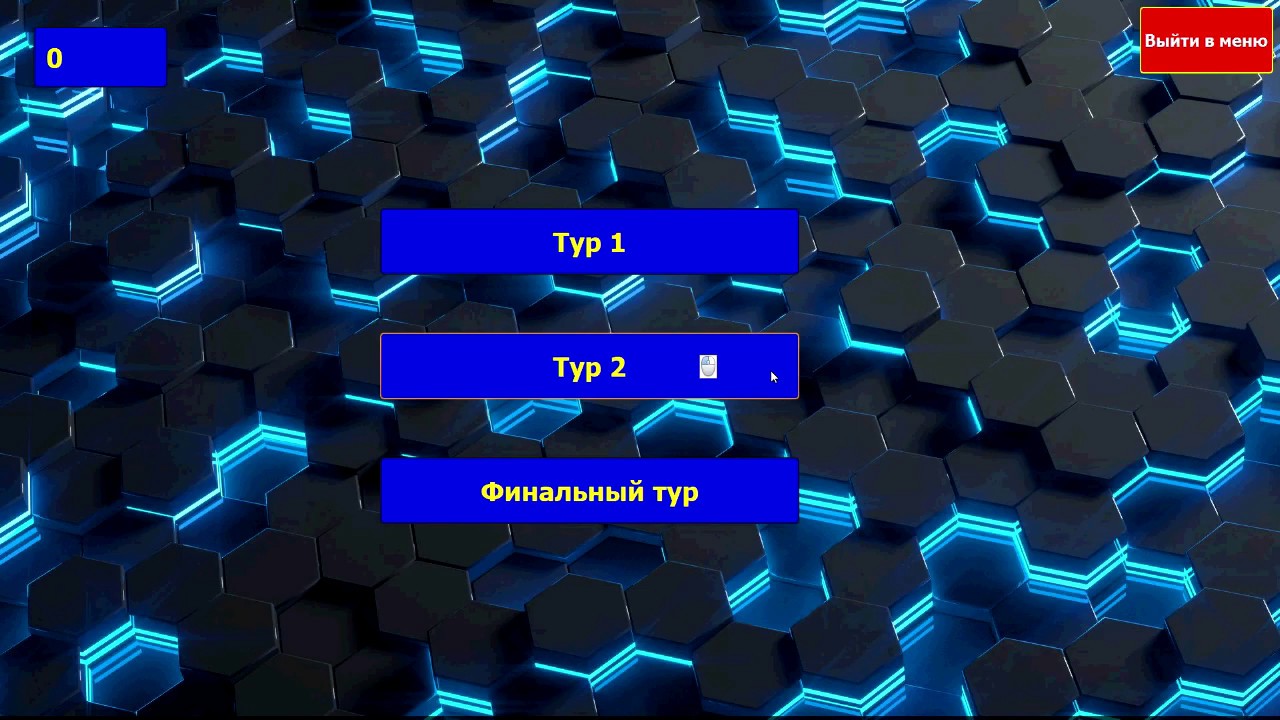 Викторина авто игра