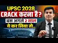 Want to Crack UPSC 2028? Just Do This for the Next 2 Years! 🔥| PW OnlyIAS Hindi