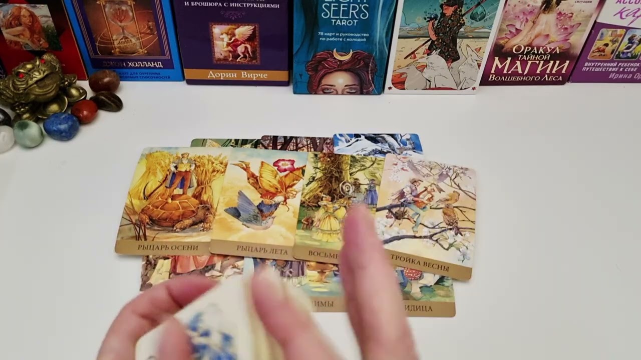 ‼️Таро ‼️ РАЗГОВОР С ЕГО 🕺ДУШОЙ ⁉️🏕🪷✨️💃