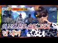 🎧김원준-넌 내꺼 [생방송 TV가요 20]