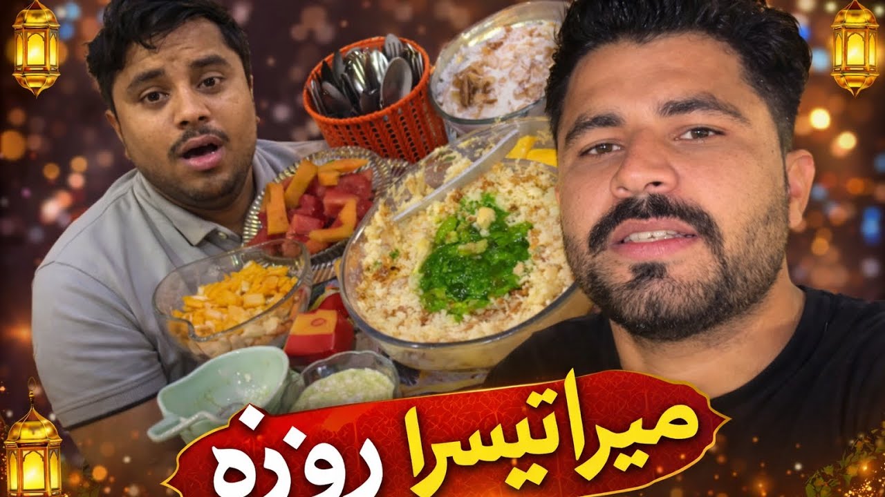 “Aaj ki iftari mein ek aisi cheez hui jo record nahi karni chahiye thi!”😨