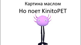 Маша И Медведь Картина Маслом Но Поет Kinitopet