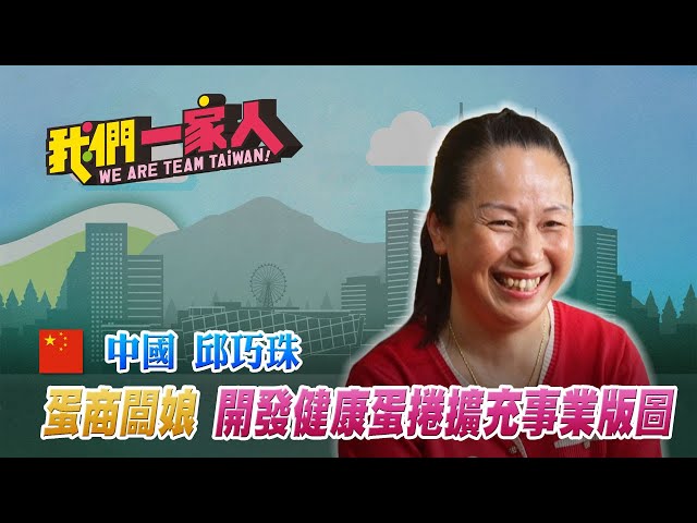 邱巧珠一步一腳印深耕雲林  挺身公益關懷照顧弱勢族群