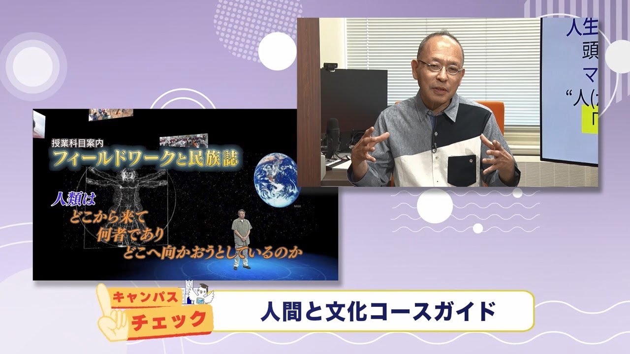 放送大学キャンパスガイド　2024年6月号④【教養学部コースガイド】人間と文化コースガイド【コラムOUJ】河原温 教授（人間と文化コースガイド）