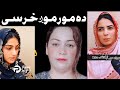 Nimra Ktk Mother Interview Mano Ktk Husband Famous Tiktok Star Sara Ktk Part 6