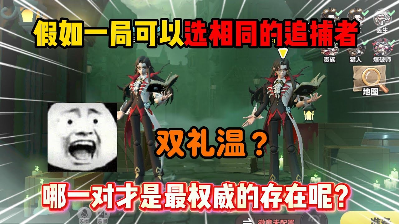 蛋仔派对：假如追捕者可以克隆，那么哪对组合是最强的呢？【蛋仔二师兄】