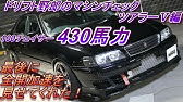 jzx100 Chaser チェイサー ツアラーv 加速 Acceleration Of Jzx100 最高速 Youtube jzx100 Chaser チェイサー ツアラーv 加速 Acceleration Of Jzx100 最高速 Youtube