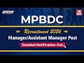 MPBDC Recruitment 2026 | Manager & Assistant Manager Jobs | GATE 2023–2025 | Civil & Electrical