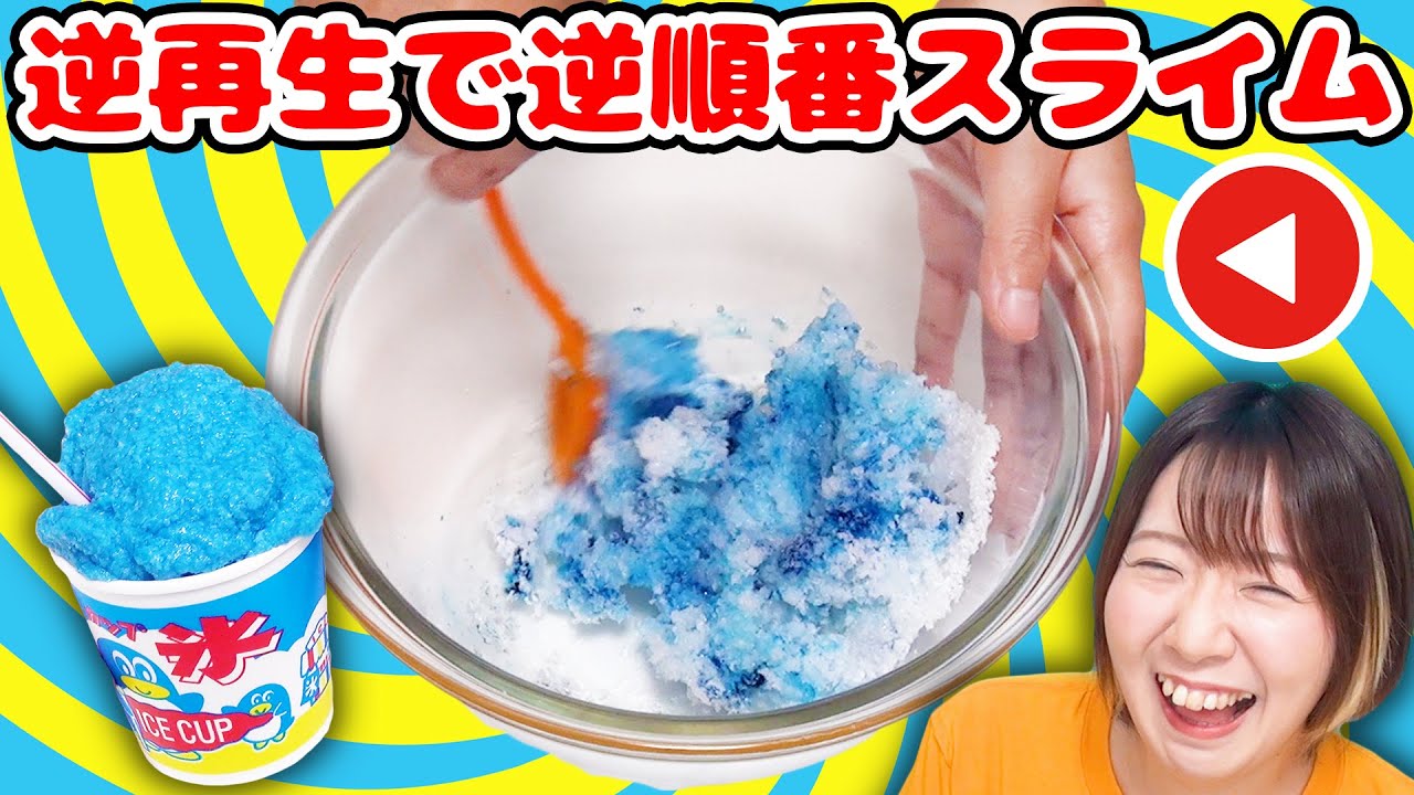 What does it sound like? lol I tried making crunchy shaved ice
