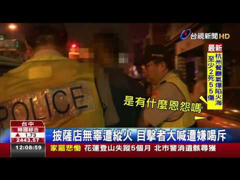 太想吃牢飯失業男丟汽油瓶隨機縱火