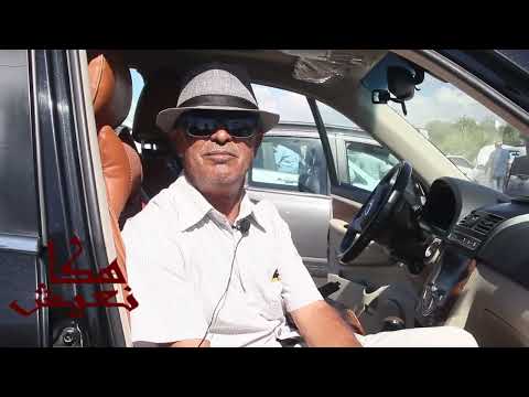 3 مودال قديم بسعر حديث الكرهبة لي كان سومها عشرة ملاين ليوم بعشرين