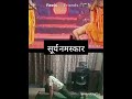संपूर्ण शरीर का व्यायाम🧘#sury namaskar #body transformation #fat loss #facts #body #bodygrow #bodygn