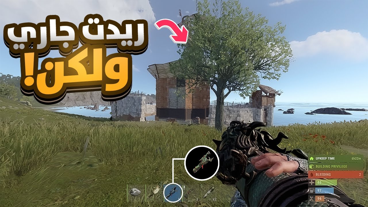 راست ريدت جاري اونلاين ولكن 🔥 , صار شي غير متوقع ! 🔥 Rust