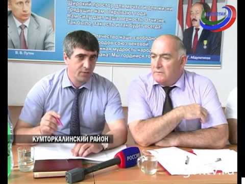 Уполномоченный главы РД выехал в Кумторкалинский район