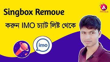 Singbox Remove 2020 | IMO Sing box Remove | সিংবক্স রিমুভ করুন Contact থেকে