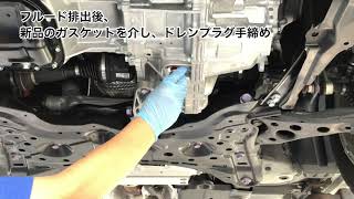 【AMC−1000P】取扱説明動画｜「HYBRID・ドレン」モードフルード交換編