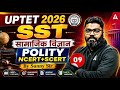 UPTET 2026 SST Classes | UPTET SST PYQ's | UPTET Social Science Polity | UPTET SST By Sunny Sir