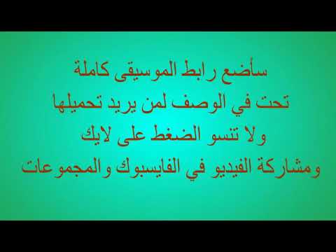 موسيقى حزينة موت علوش ابن ميماتي