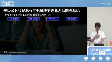 反省から紐解くオブザーバビリティとして本当に必要だったテレメトリ