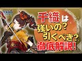 【原神】千織（ちおり）を引くかどうか悩んでいる全ての旅人へ贈る、千織の強さ／可愛さを実際に使ってみた感想を交えてゆるく解説した動画【Genshin Impact】【げんしん】