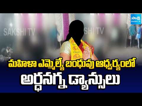 హాస్టల్ లో అర్ధనగ్న డ్యాన్సులు: TDP Women MLA Relative Chandramohan | Hostel Students Dance - SAKSHITV