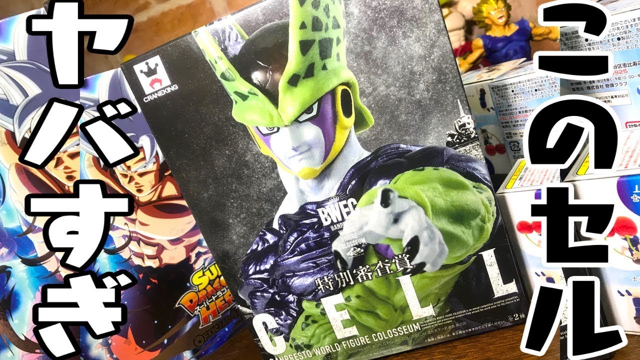 色んな意味でヤバすぎる完全体セル Bwfc 特別審査賞 Cell 色んな意味でヤバすぎる完全体セル Bwfc 特別審査賞 Cell